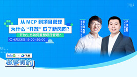 从 MCP 到项目管理，为什么“开放”成了新风向？