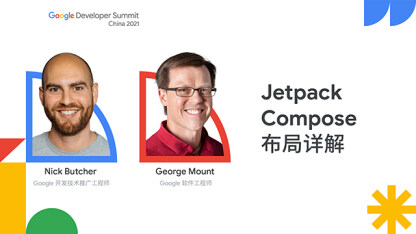 Jetpack Compose 布局详情