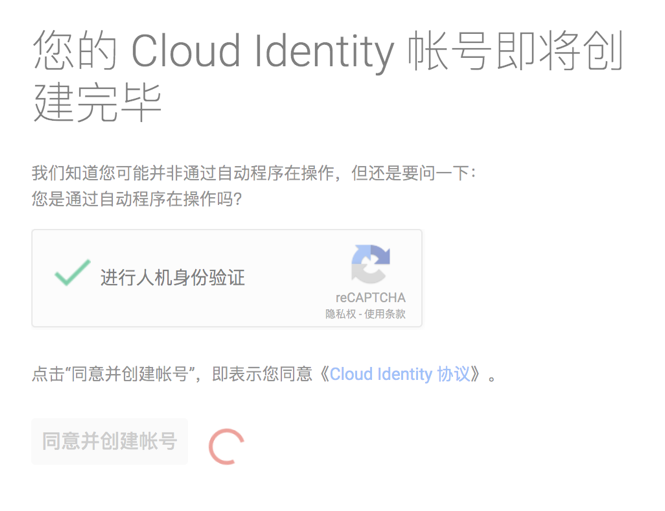 Google Cloud IAM中添加自定义域名