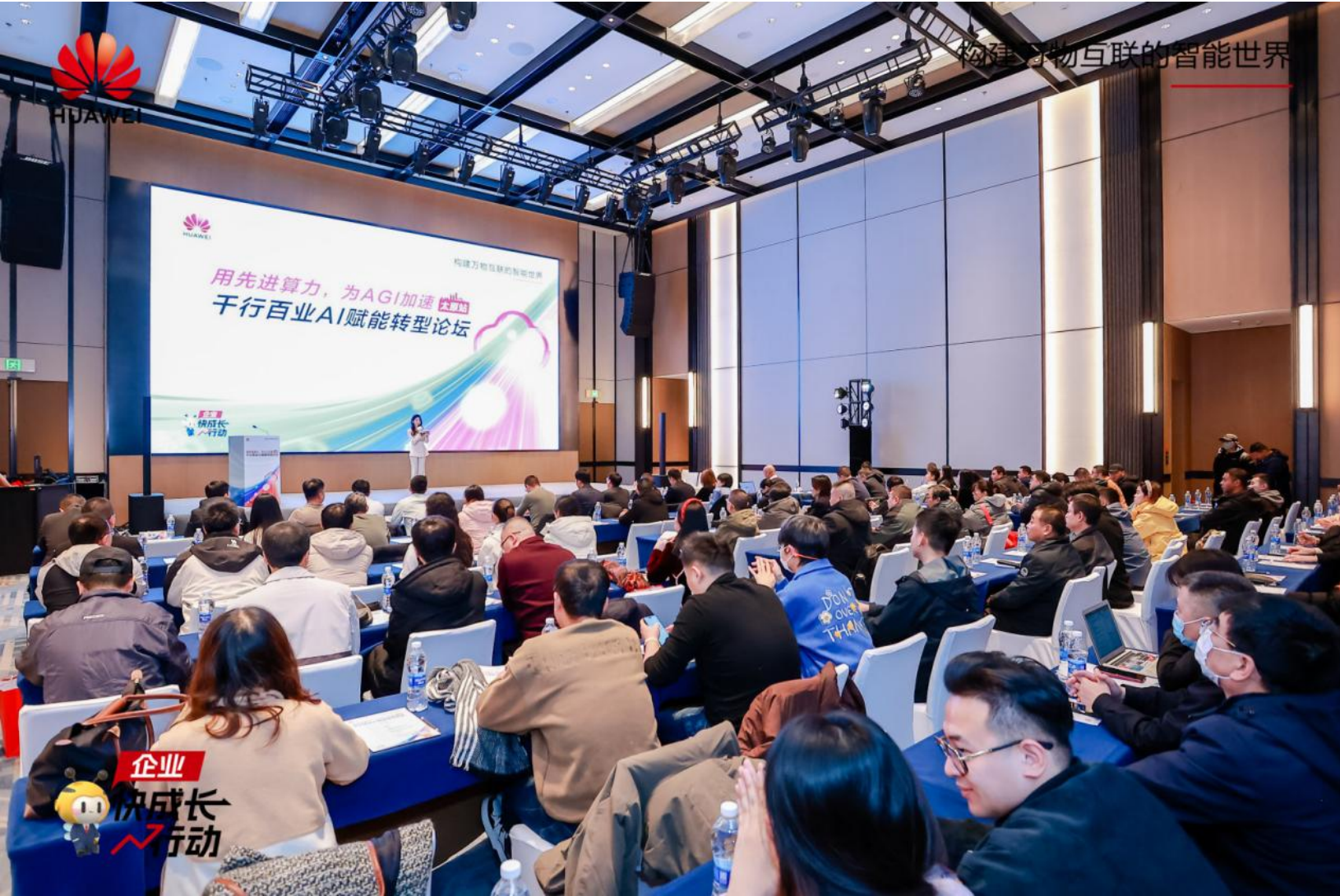 用先进算力，为AGI加速：华为千行百业AI赋能转型论坛在太原圆满落幕