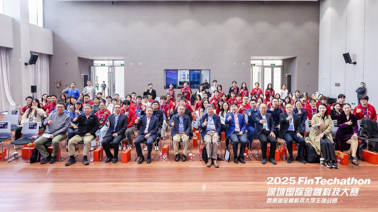 1700+学子竞逐金融梦,产教融合育见未来——2025深圳国际金融科技大赛圆满落幕