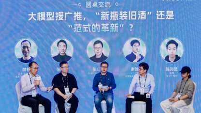 大模型搜广推，“新瓶装旧酒；还是“范式的革新”?
