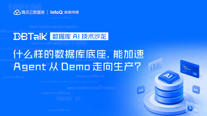 什么样的数据库底座，能加速 Agent 从 Demo 走向生产？