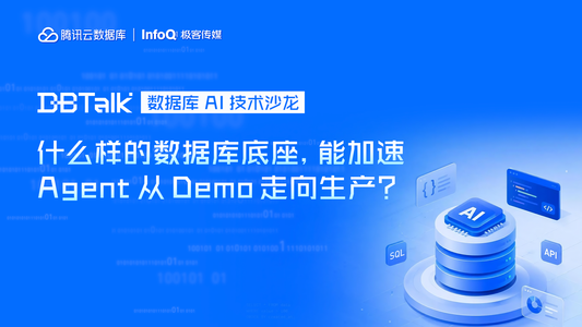 什么样的数据库底座，能加速 Agent 从 Demo 走向生产？