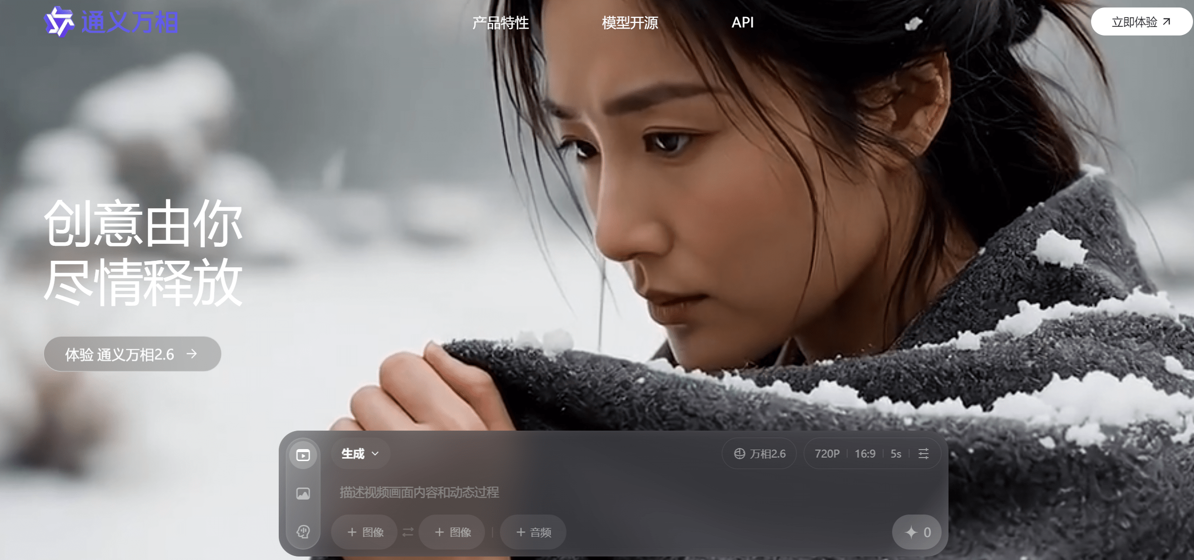 千问接入万相2.6,用户可“一键换角”合拍AI短片