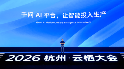 2026 年的云栖,阿里给 AI 行业递了一把新尺子