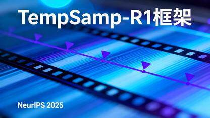 NeurIPS 2025｜火山引擎多媒体实验室联合南开大学推出 TempSamp-R1 强化学习新框架，助力视频理解大模型高效提升时序理解能力！