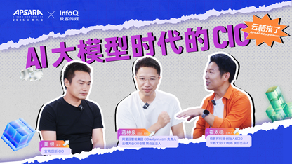 《云栖来了——AI大模型时代的CIO》金句抢先看