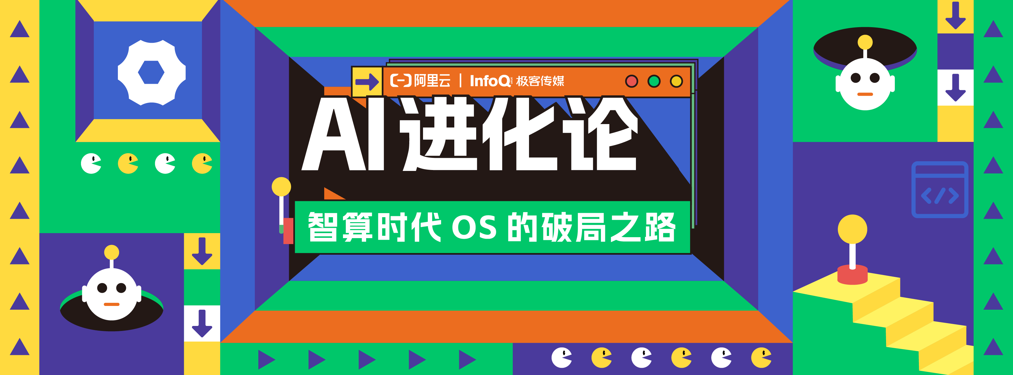 AI进化论：智算时代OS的破局之路