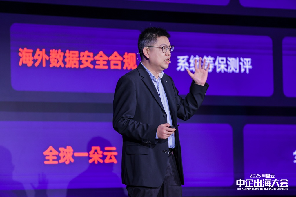 广汽集团与阿里云达成合作,加速出海