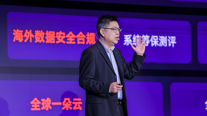 广汽集团与阿里云达成合作，加速出海